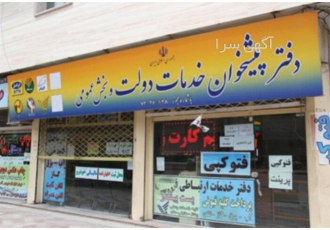 آموزش اپراتور گاز دفاتر پیشخوان در مشهد با توجه به ابلاغیه جدید شرکت
