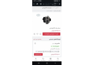 لوازم یدکی فروش 4 عدد دینام جک s5 نو داخل کارتن همراه با فاکتور زیر