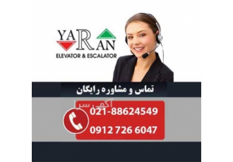 مجری آسانسور نصب و تولید آسانسور یاران در تهران مجری انواع آسانسور