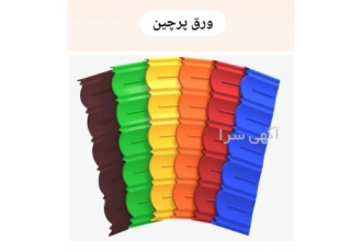 مصالح سقف آردواز اجرای سقف شیروانی در تهران سقف شیروانی نوعی روش اجرای