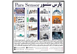 تجهیزات ایمنی در تهران فروش لوازم توماسیون صنعتی فروشگاه اینترنتی پارس