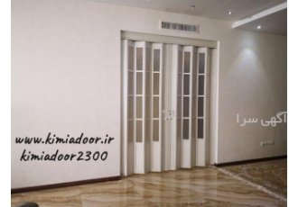 تولید کننده درب آکاردئونی چوبی
