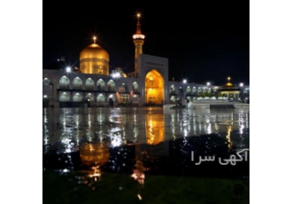 تورارزان مشهد تـور زمیـنی مشهـــد با بهترین خدمات فول برد صبحانه ناهار