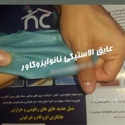 آگهی های ساخت و ساز - نور