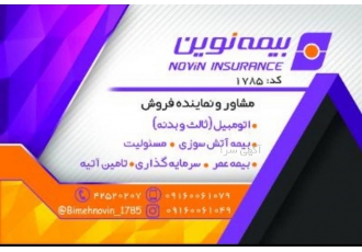 خدمات متنوع بیمه ای کار آفرین محترم zwnj با سلام و احترام سفیران آسایش