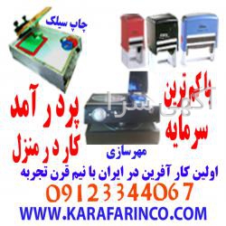 آگهی طراح لباس