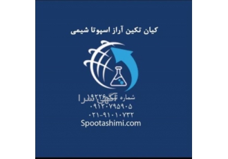 بزرگترین وارد کننده اسید سیتریک در خاورمیانه در تهران اسید سیتریک