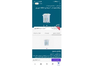 نماینده فروش دستگاه تصفیه آب ایزیول تایوان در قم قمیت پخش تصفیه آب