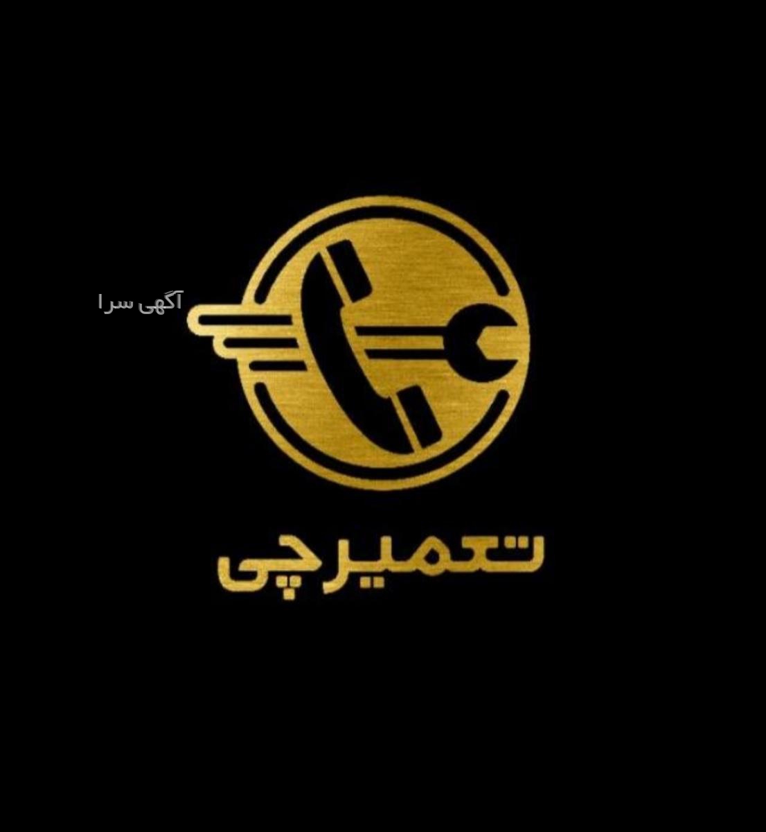 آگهی های صوتی و تصویری