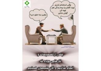 بیمه کارآفرین بیمه کارآفرین مرکز تخصصی بیمه های زندگی و انواع رشته ها