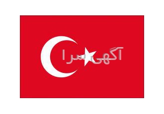 مترجم ترکی استانبولی