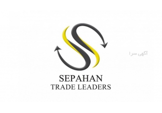 بازرگانی اصفهان | واردات-صادرات-ترخیص کالا