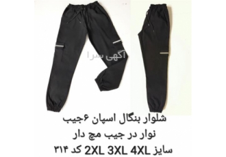 شلوار اسپرت و عمده با بهترین کیفیت