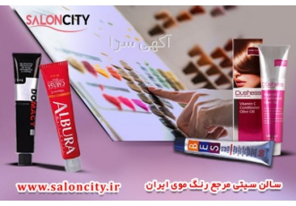 فروش اینترنتی انواع رنگ مو با برند های مختلف رنگ کردن مو یکی