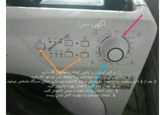 تعمیر لباسشویی دوو اسنوا در مشهد ما در حوزه تعمیر ماشین لباسشویی