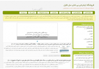 ترجمه متون انگلیسی و فارسی ترجمه متون انگلیسی به فارسی هر یک کلمه 27 تک