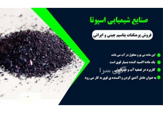 خرید و فروش بنزوات سدیم چینی خوراکی با کیفیت عالی در تهران خرید و فروش