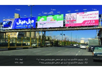 تبلیغات محیطی در تهران و شهرستان ها انجام امور تبلیغات تبلیغات محیطی