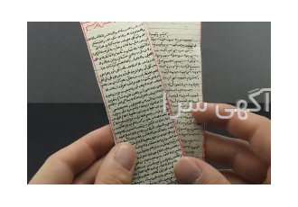 دعا و حرز ابودجانه و ام صبیان کبیر کد:۲۴۸۵۶ در مشهد دعا و حرز ابودجانه