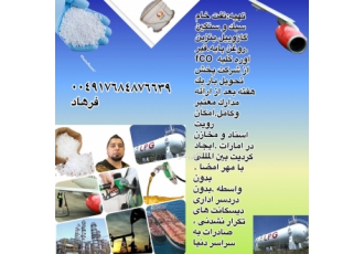 مشتقات نفتی صادراتی گازوئیل صاراتی