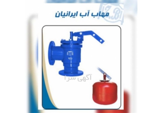 پخش شیر هیدرو مکانیکی هلوتر