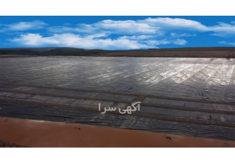 عایق بندی حوضچه های تبخیر یا evaporation ponds در تهران شرکت پوشش صنعت