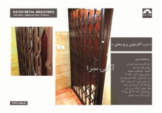 درب آکاردئونی و ضد سرقت با قیمت مناسب