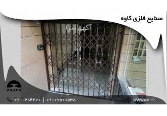 فروش درب آکاردئونی با کیفیت بالا در طالقان درب آکاردئونی با کیفیت