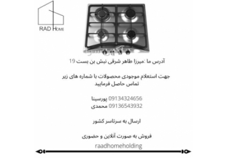 فروش گاز رومیزی التون مدل s401