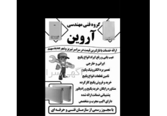 نمایندگی پکیج گلدیران &#۱۶۰;تعمیرات تخصصی انواع پکیج در تبریز نمایندگی