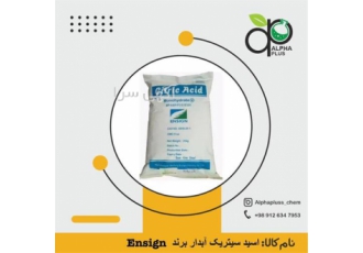 فروشنده اسیدسیتریک ، قیمت عمده جوهر لیمو