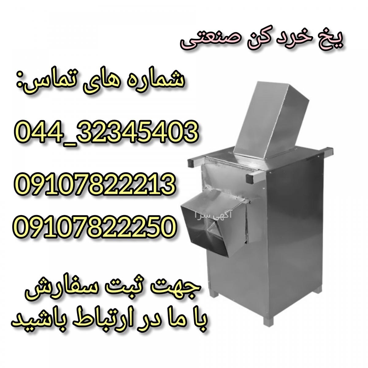 آگهی های تولید مواد غذایی - زنجان