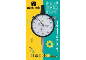 تعمیر کولیس