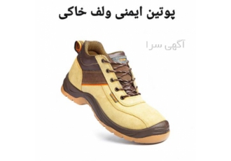 فروش ، پخش عمده و جزئی کفش کار ایمنی