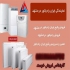 پکیج گازی و رادیاتور در مشهد فروش انواع پکیج گازی در برند های ایرانی