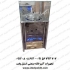 دستگاه ذرت مکزیکی فروشگاهی در بوشهر دستگاه ذرت مکزیکی صنعتی یا دستگاه