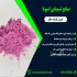 نشاسته صنایع در تهران شرکت اسپوتا شیمی تولید انواع مواد اولیه شیمیایی