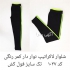 قیمت شلوار اسلش حرفه ای ۴ فصل زنانه و مردانه در اصفهان تولید و فروش