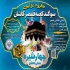 قیمت چهار شیره سنتی با غلظت و قیمت درب کارگاه در کرج چهار شیره یک ترکیب