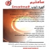 ساخت کوره القایی ذوب قوس فرکانس شبکه در اصفهان گروه صنعتی سامترم