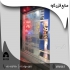 فروش درب آکاردئونی با کیفیت بالا در طالقان درب آکاردئونی با کیفیت