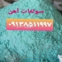 فروش کود آهن سولفاته سبزینه مارال در اقلید کود سولفات آهن در بسته