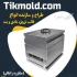 تولید قالب تزریق پلاستیک با بهترین کیفیت و قیمت مناسب در تهران شرکت تیک