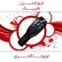 فروش کروز کمری در تهران فروش و نصب آپشن های فابریک کمری نصب کروز کنترل