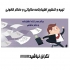 مشاوره مالی و مشاوره مالیاتی در کرج انواع خدمات مشاوره مشاوره مالی