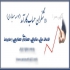 خدمات دادرسی مالیاتی و رسیدگی مالیاتی در شهریار انجام خدمات دادرسی