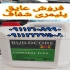 فروش عایق نانو عایق رطوبتی نانو فروش و اجرای عایق در محمودآباد عایق