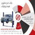 قیمت جک دو ستون فروش جک دو ستون در تهران لیست قیمت جک دو ستون فروش