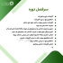 آموزش جامع تهیه گزارشات حرفه ای پروژه در اصفهان مجتمع آموزشی امیرکبیر