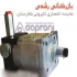 نماینده انحصاری پمپ کاپرونی پمپ های دنده ای در تبریز فروش پمپ